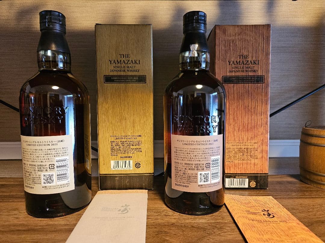 山崎リミテッドエディション 2021＆2023 セット