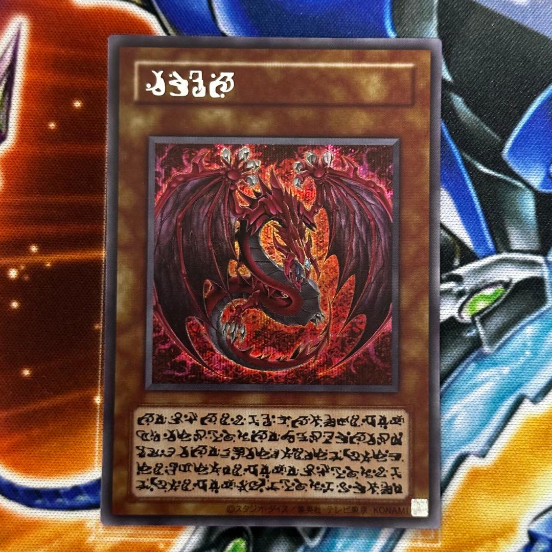 遊戯王 神炎皇ウリア　原作絵　シークレット