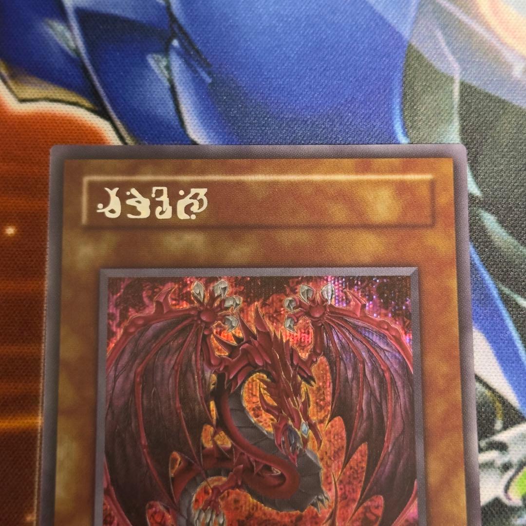 遊戯王 神炎皇ウリア　原作絵　シークレット