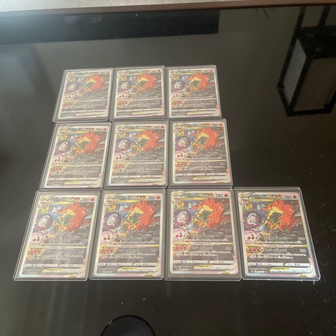 リザードンVSTAR SAR S12a 212/172 10枚セット