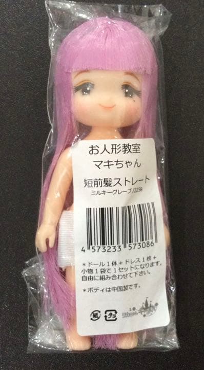 【新品未使用】リカちゃんキャッスル限定　ミキちゃん　マキちゃん　限定ドレス・小物