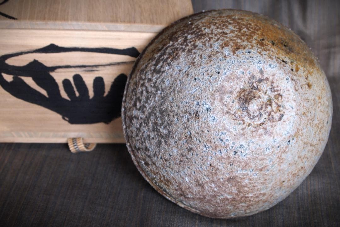 最上作★クリストファー・レイヴェンフォール【師：多久守】★備前《窯変》鉢★共箱