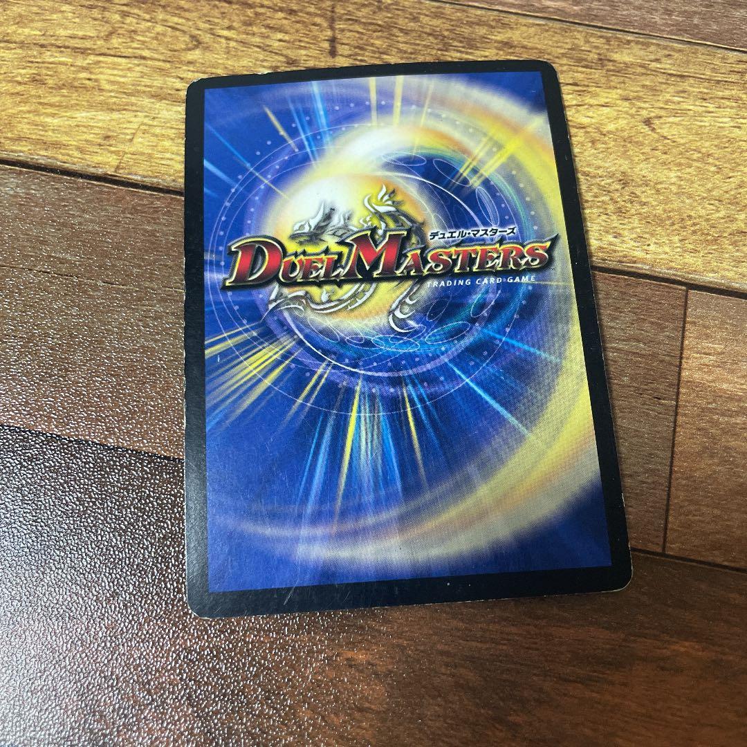 デュエルマスターズ ボルメテウス・ホワイト・ドラゴン