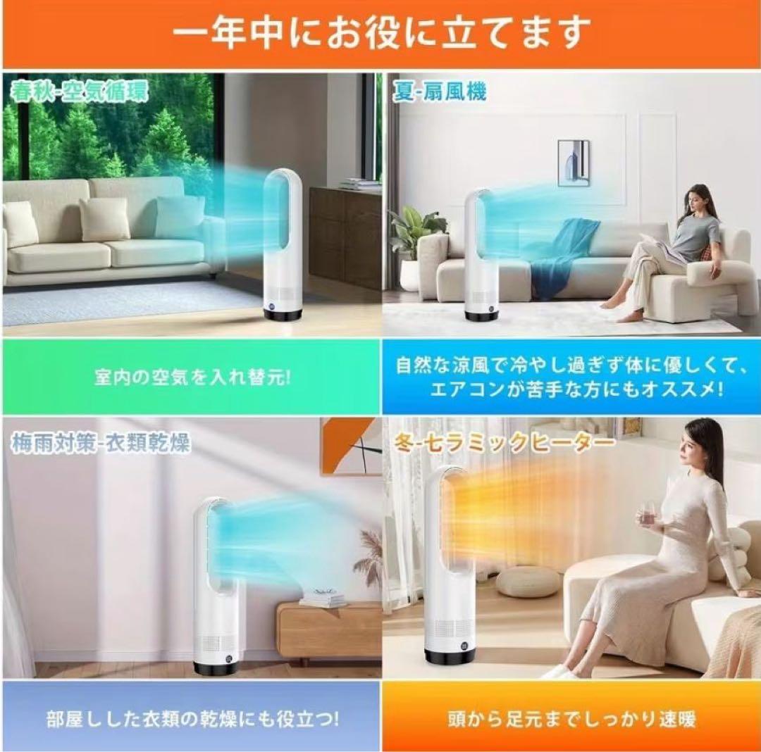 ★新品★ 速暖ファンヒーター冷暖対応 タワーファン 温風 冷風 羽根無し 扇風機