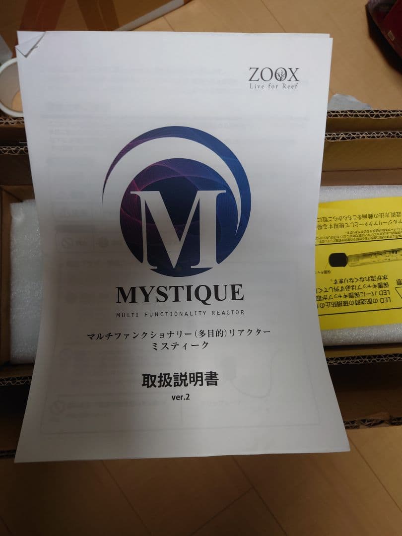 MYDAY　ZOOX マルチファンクションリアクター　ミスティーク90