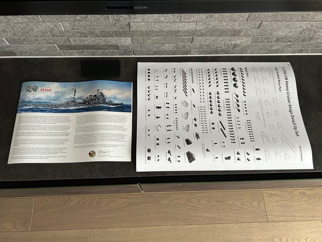 1/350ベリーファイアVERYFIRE日本海軍　愛宕デラックスキット