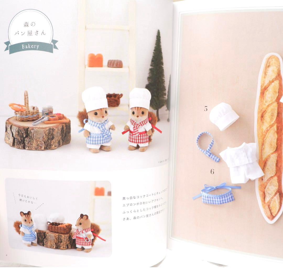 シルバニアファミリー⭐️レディブティックシリーズ⭐️着せかえBOOK まとめ売り