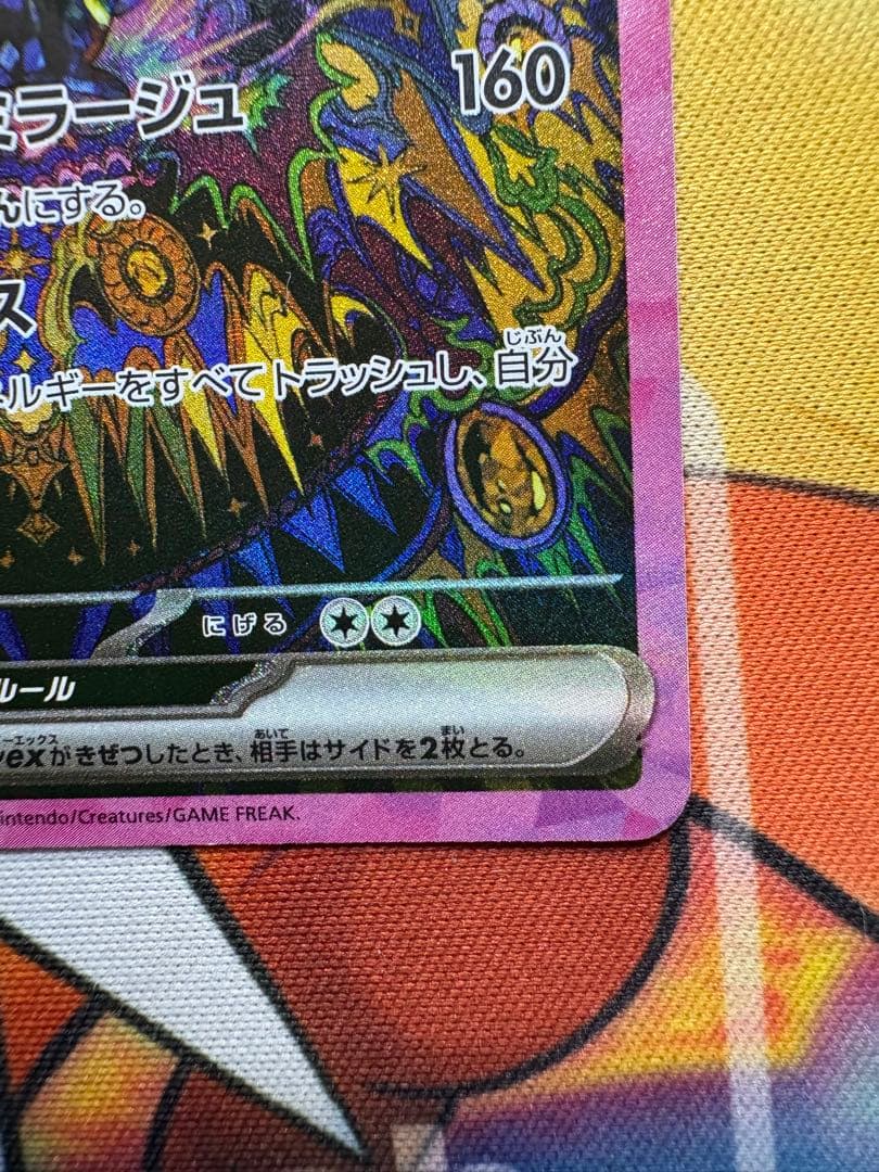 ポケモンカード　テラスタルフェスex ブラッキーexSAR