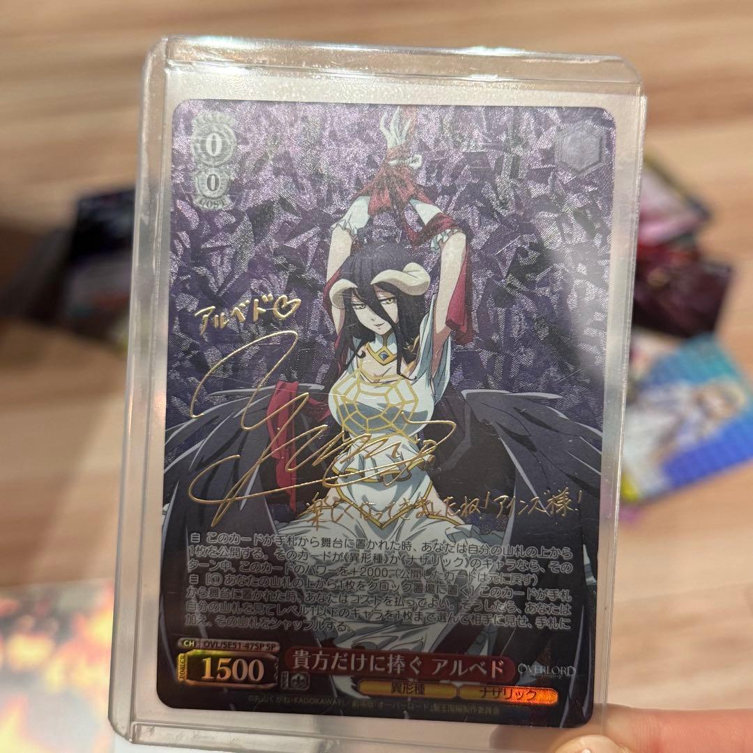 貴方だけに捧ぐ アルベド SP