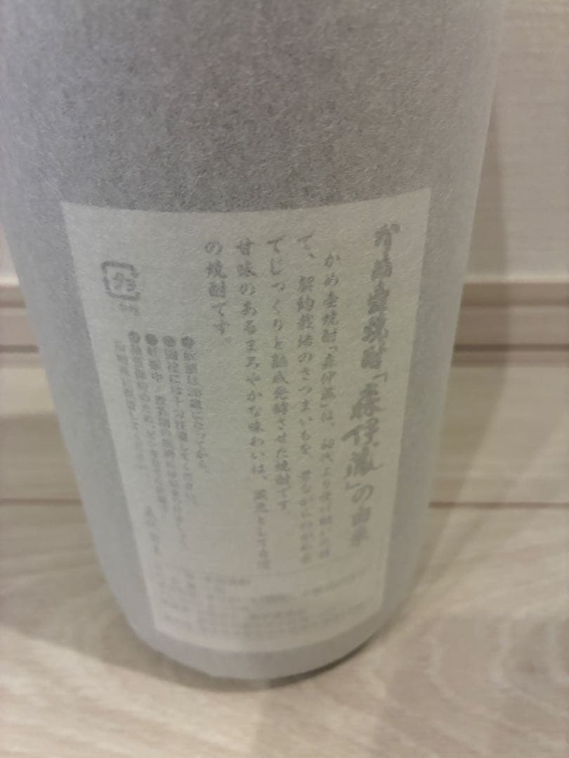 森伊蔵 焼酎 1800ml 25%