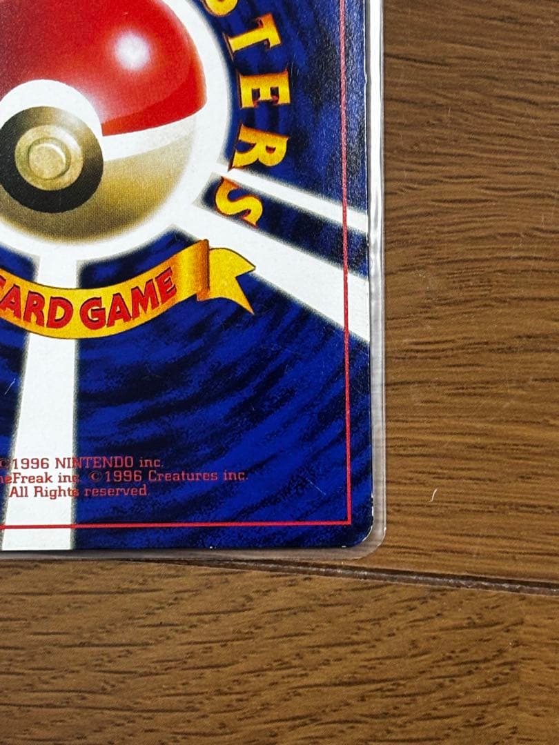 ハマちゃんのヤドキング コロコロコミック9月号おまけカード　旧裏