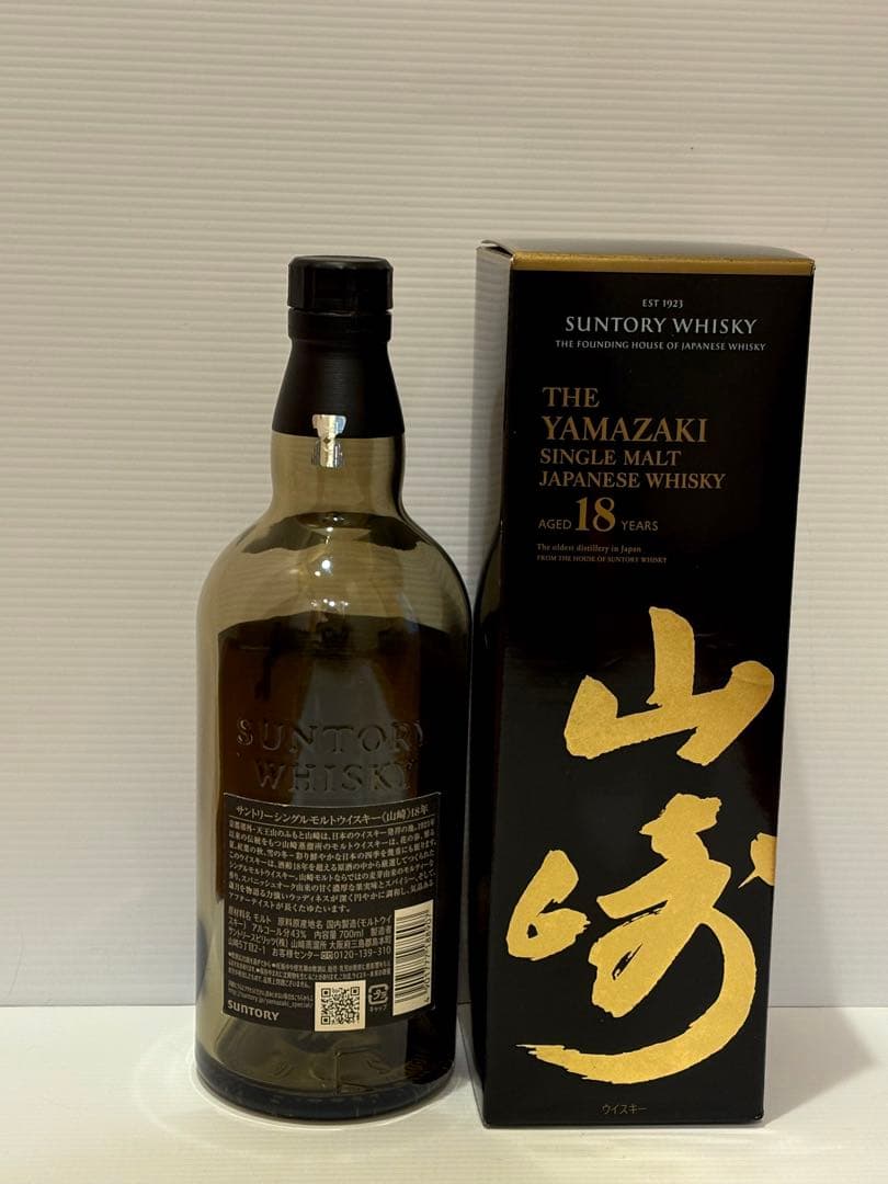 【空瓶】山崎18年 700ml