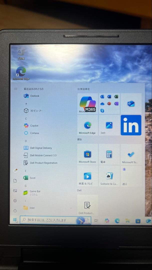DELL vostro15　ノートパソコン