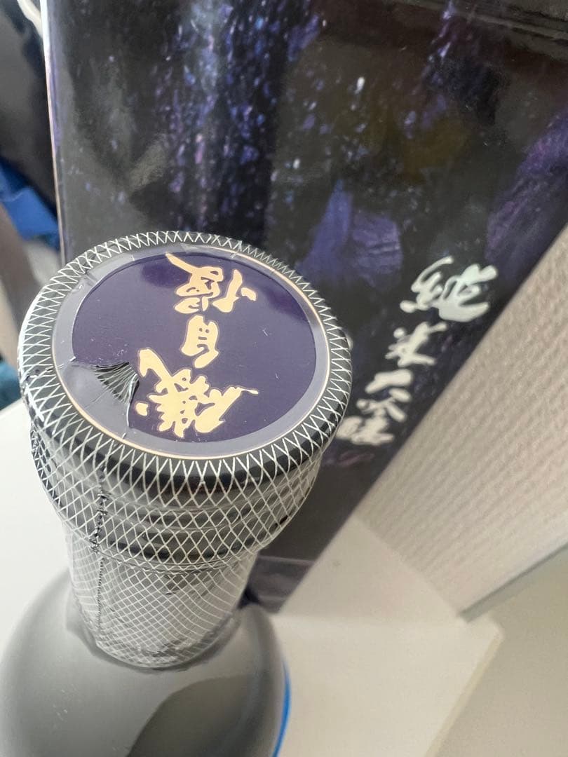 磯自慢 純米大吟醸 2025年(限定)専用箱入り