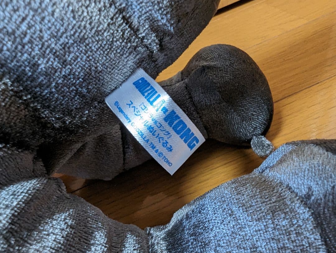 SEGA プライズ ゴジラvsコング スペシャルぬいぐるみ GODZILLA