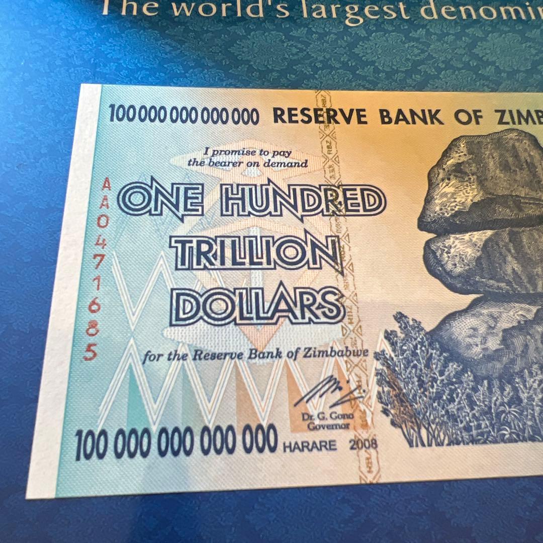100兆 ジンバブエドル 紙幣 専用ケース付き　【アンティーク紙幣】