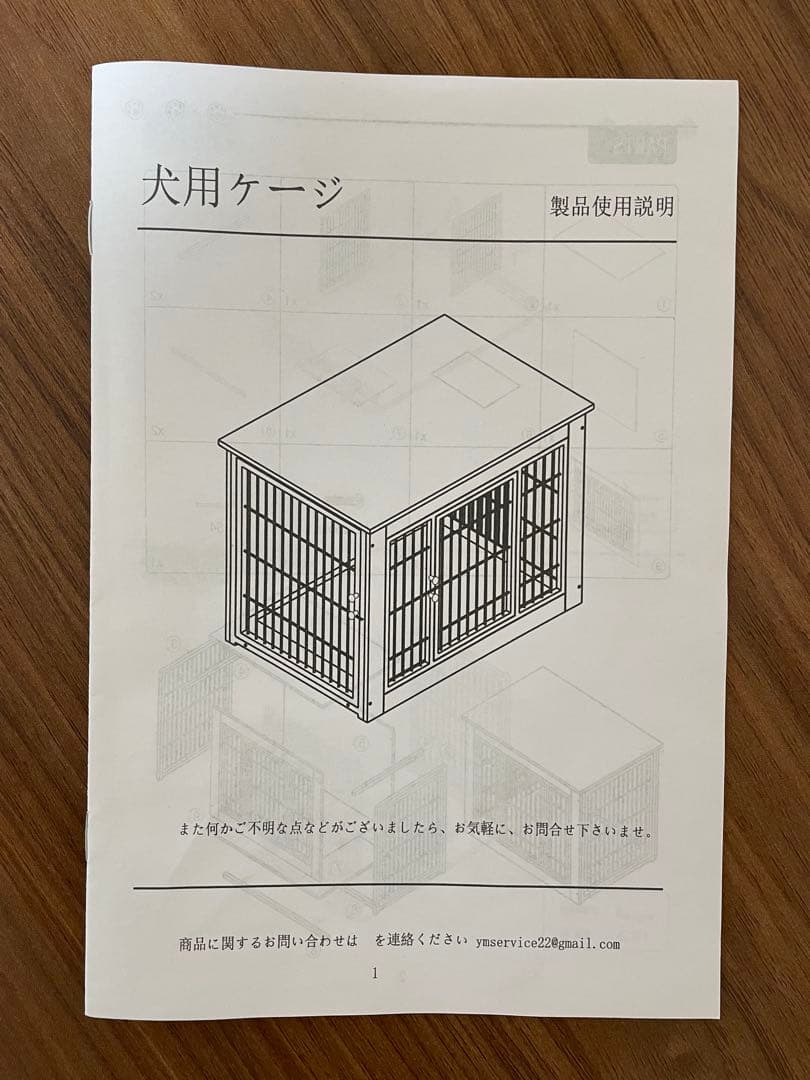 犬用ケージ 木製 ブラウン Sサイズ(小型犬用)