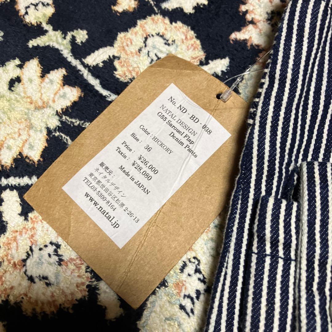 Natal design サルエルパンツ　デニム　ヒッコリー　タグ付き