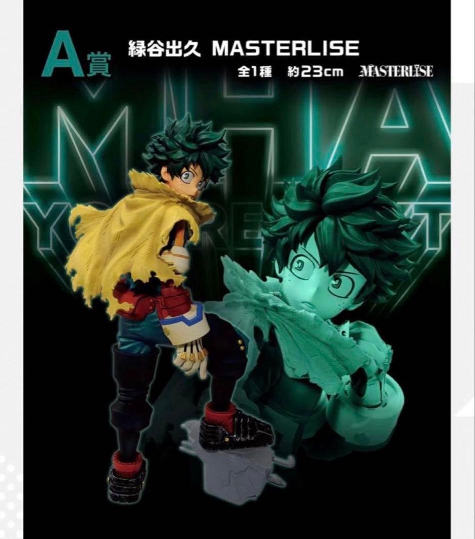 僕のヒーローアカデミア YOU'RE NEXT フィギュア