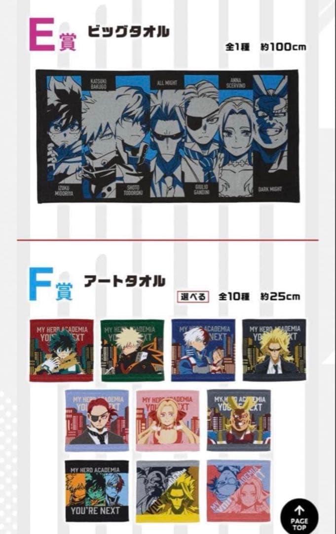 僕のヒーローアカデミア YOU'RE NEXT フィギュア