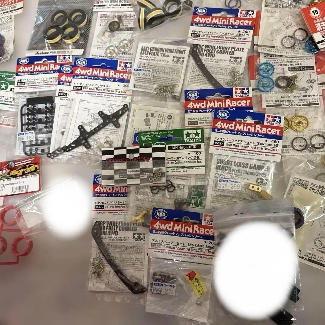 ミニ四駆　パーツバラ売確認用