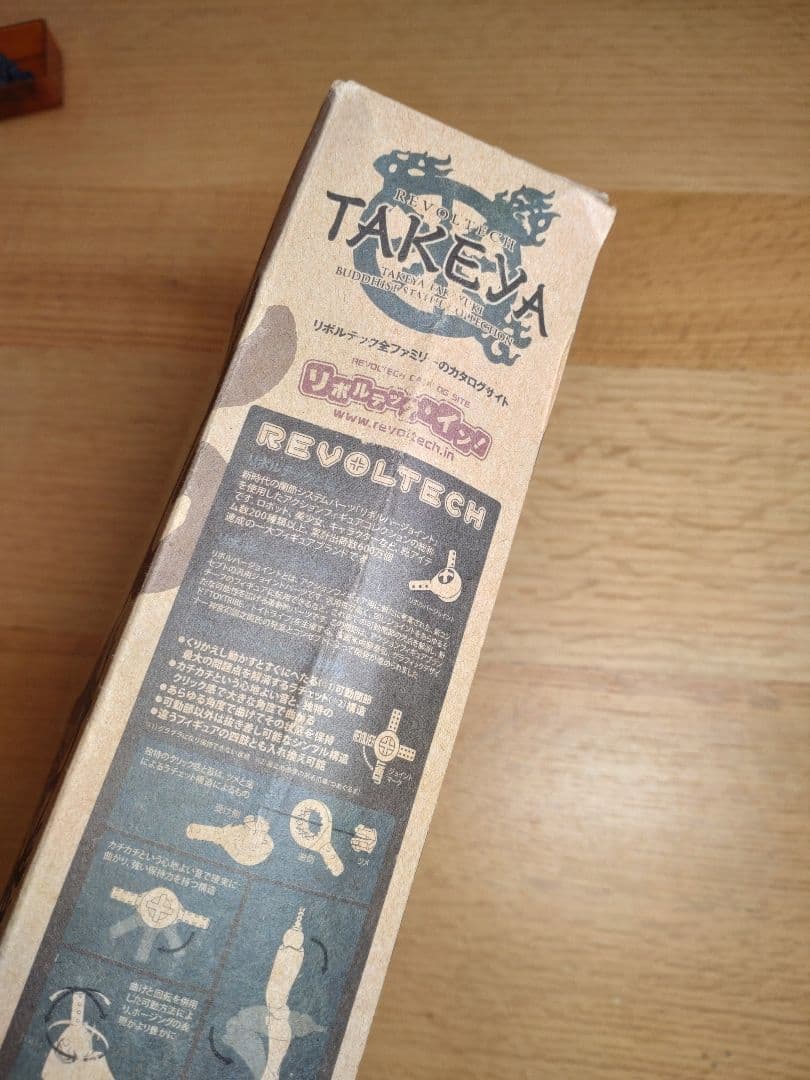 リボルテックTAKEYA 風神 フィギュア No,009