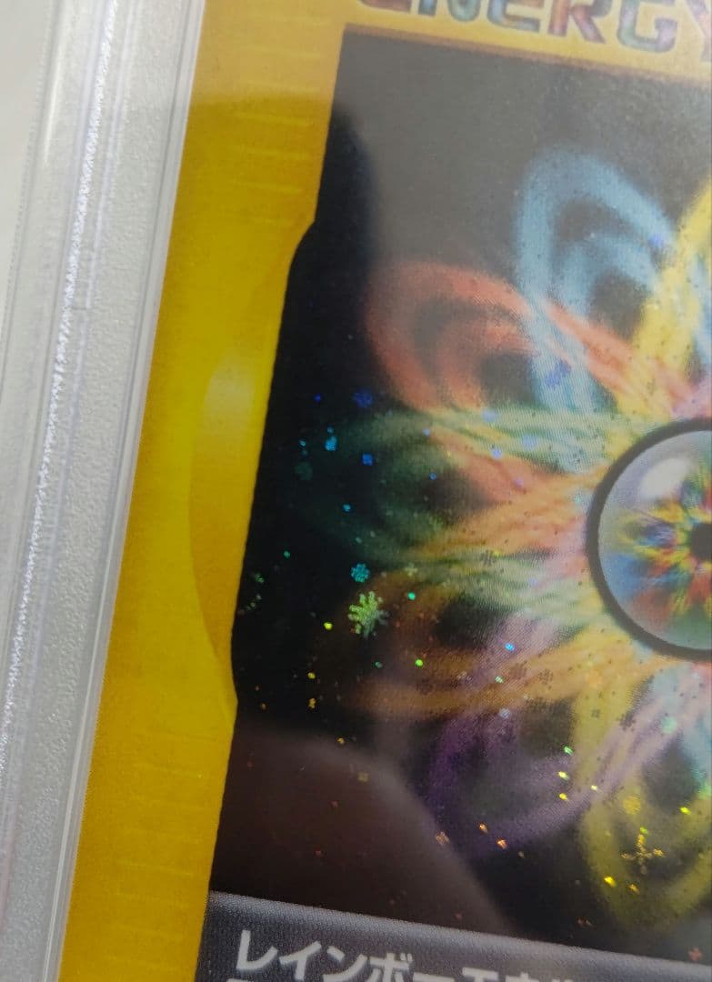 ポケカ レインボーエネルギー VS PSA10 2001年 渦巻き 十字 ホロ