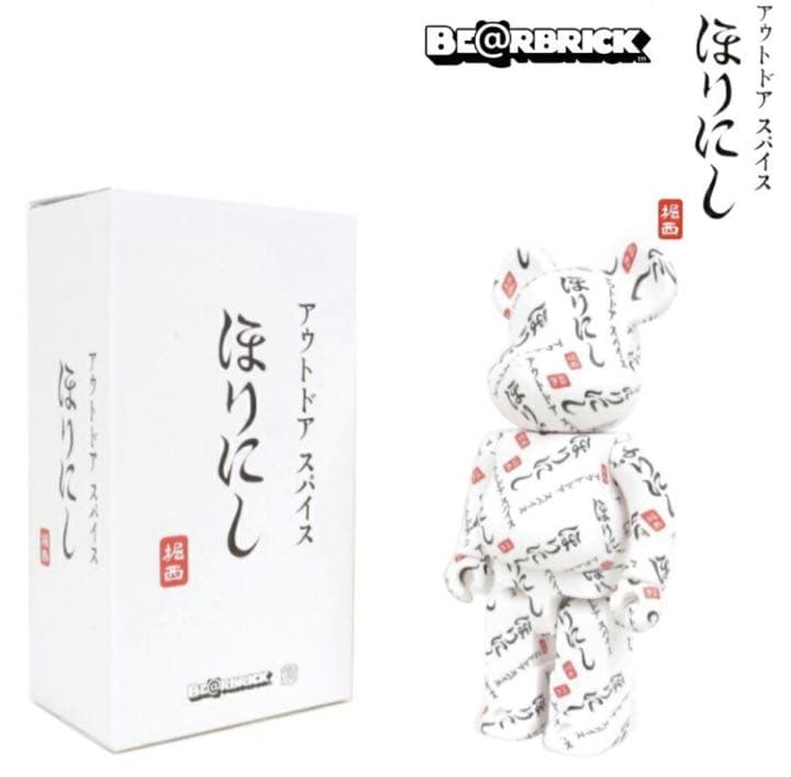 ほりにし BE＠RBRICK 400 ベアブリック コラボ 人形