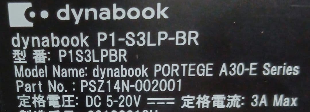⊕ dynabook PORTEGE P1S3LPBR 8GB 美品