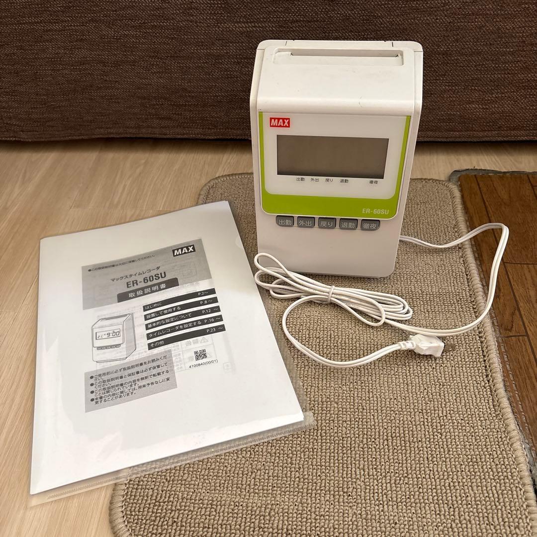 ☆【未使用品】 マックス 電子タイムレコーダー ER-60SU ホワイト