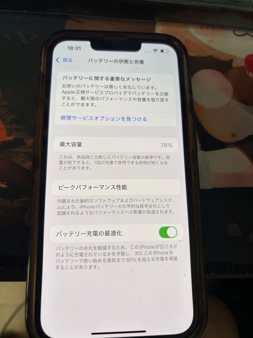 Apple iPhone 13 レッド 258GB 本体