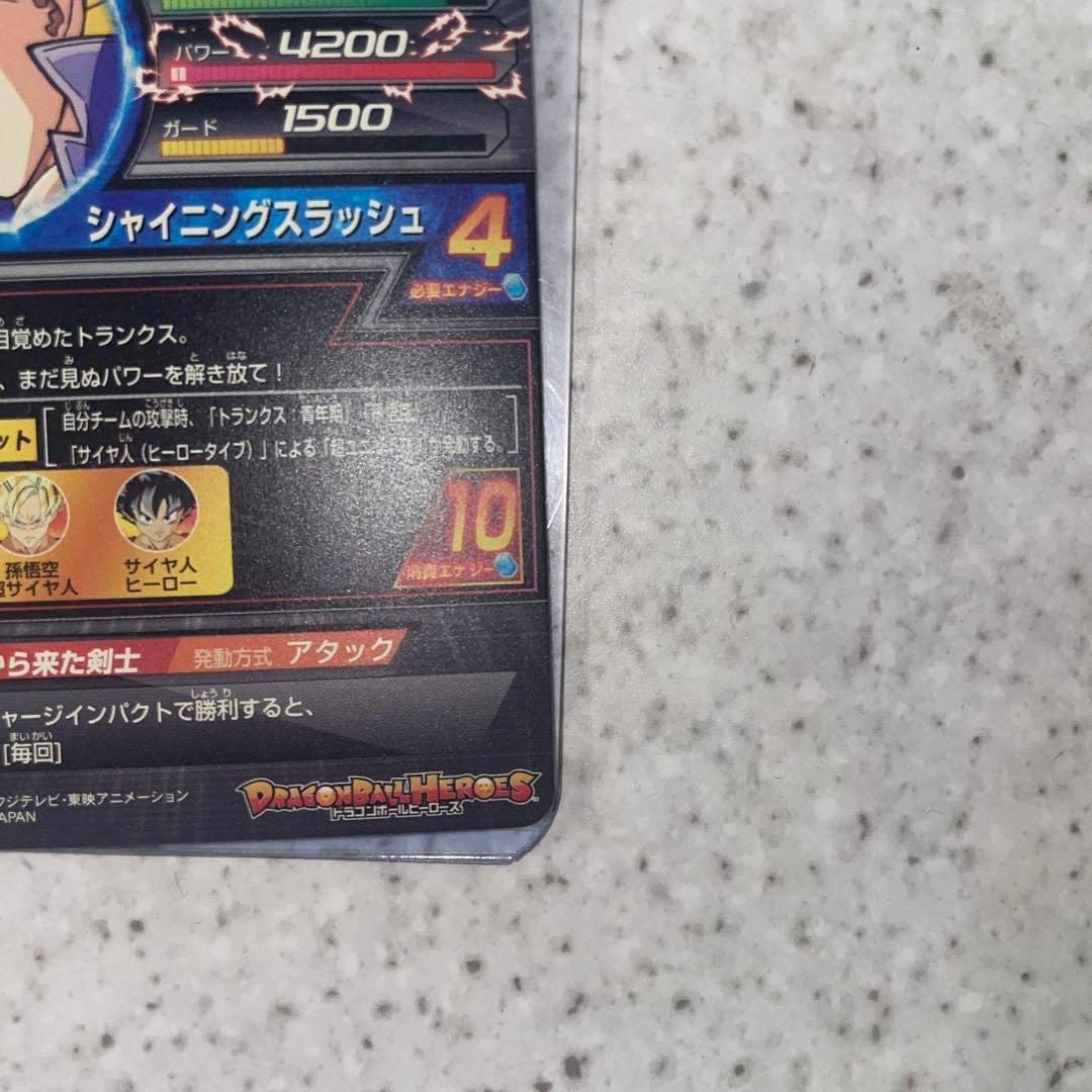 【極美品】H3‐sec トランクス青年期