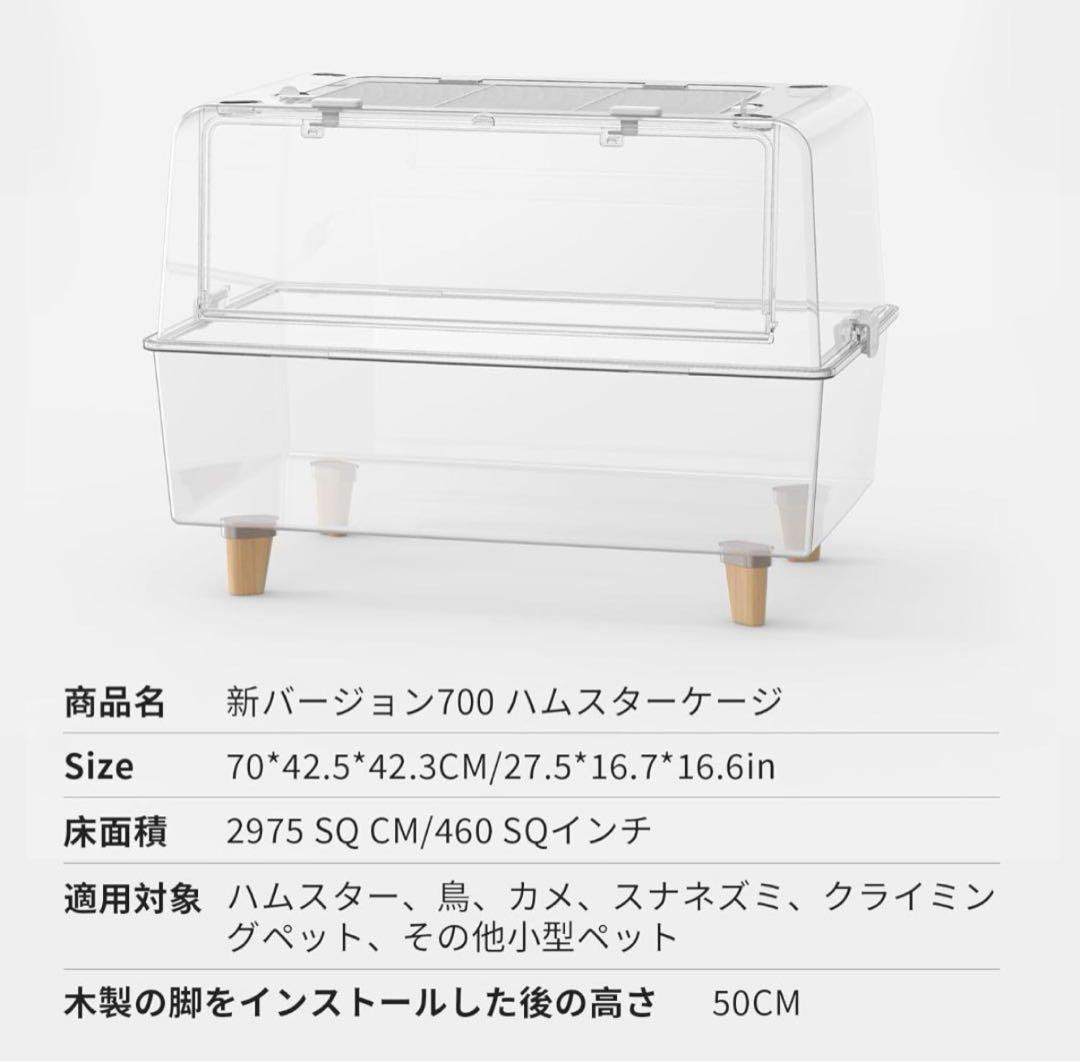 BUCATSTATE ブカスター 新版 700 ハムスター ケージ 箱に傷有