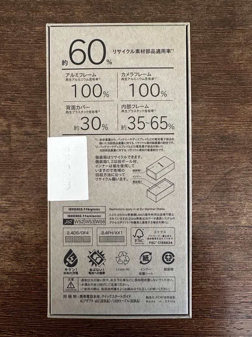 ARROWS Alpha M08 ブラック　新品未使用