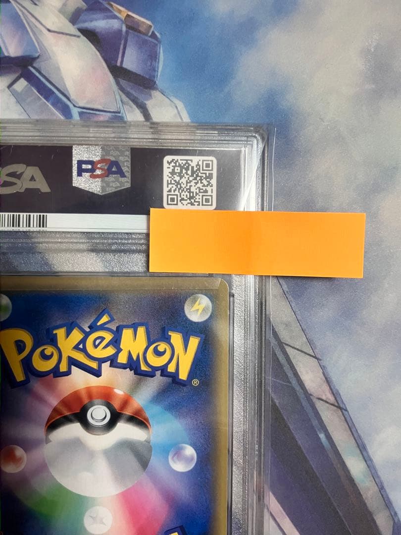 【PSA10】 マリィ SR S1H 拡張パック シールド 068/060