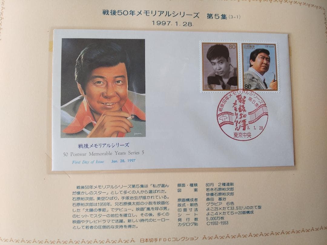 初日カバー 1997年 平成9年 丑年 記念切手 切手 36通 ファイル 新品