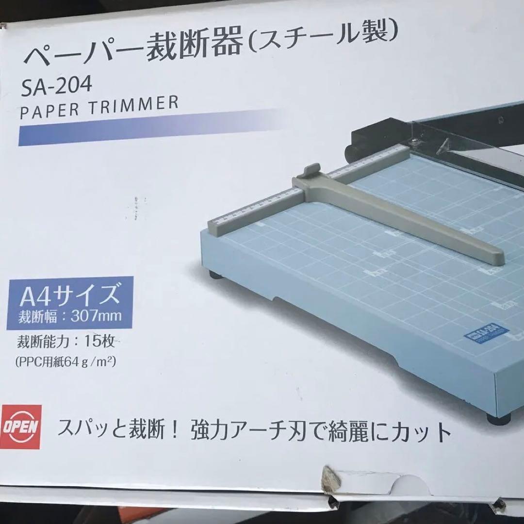SA-204 ペーパートリマー A4サイズ