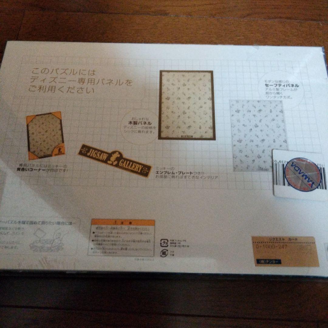 トイ・ストーリー エイリアン 1000ピースジグソーパズル　シュリンク付　激レア