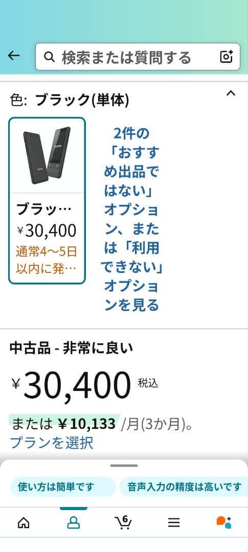 未使用　TAKUMI KAZUNA eTalk 5 翻訳機 ブラック