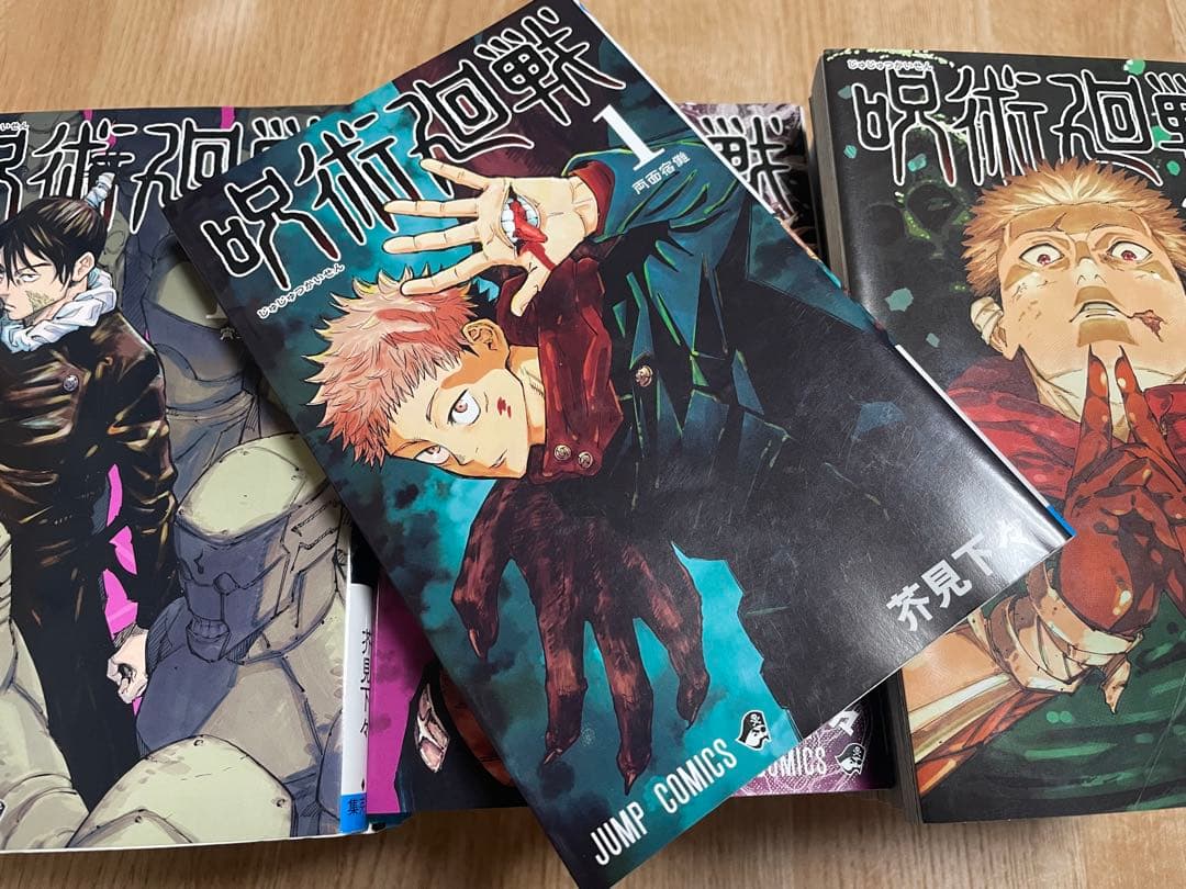 漫画　「呪術廻戦」 全巻セット　おまけつき