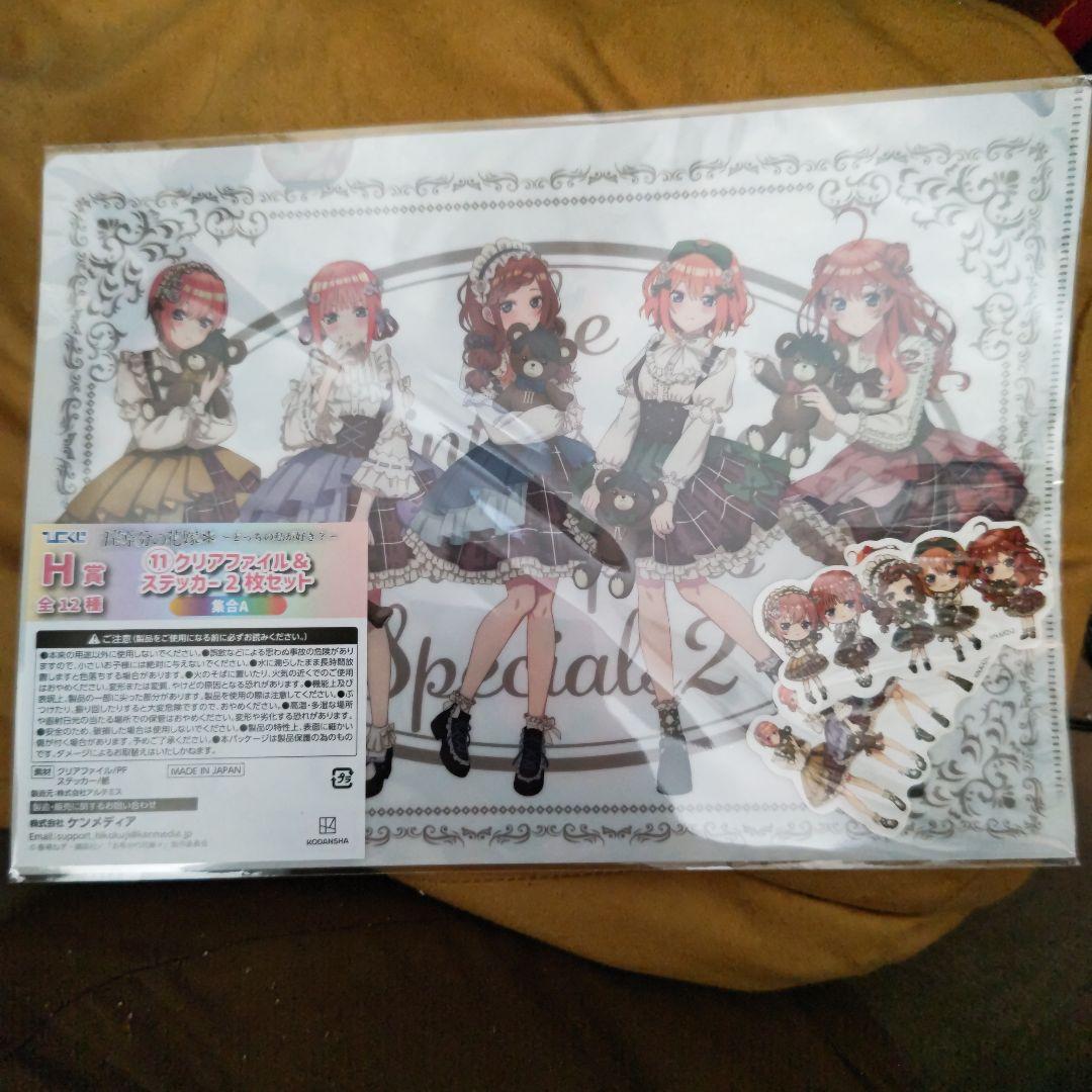 5等分の花嫁 クリアファイル コンプリート品