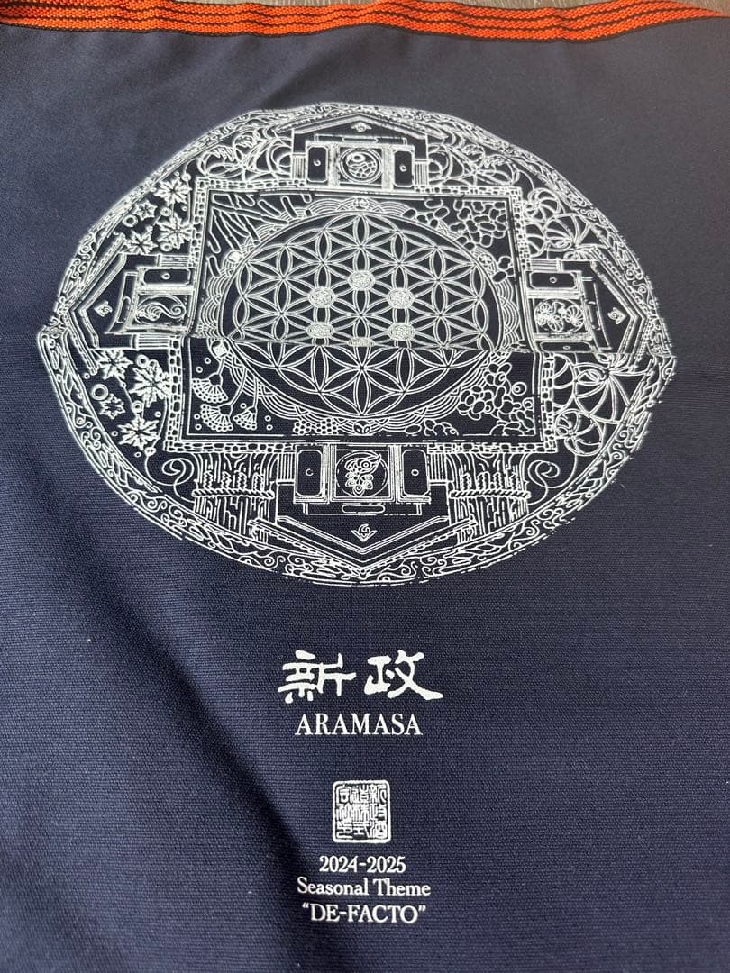 新政前掛け2025 未使用