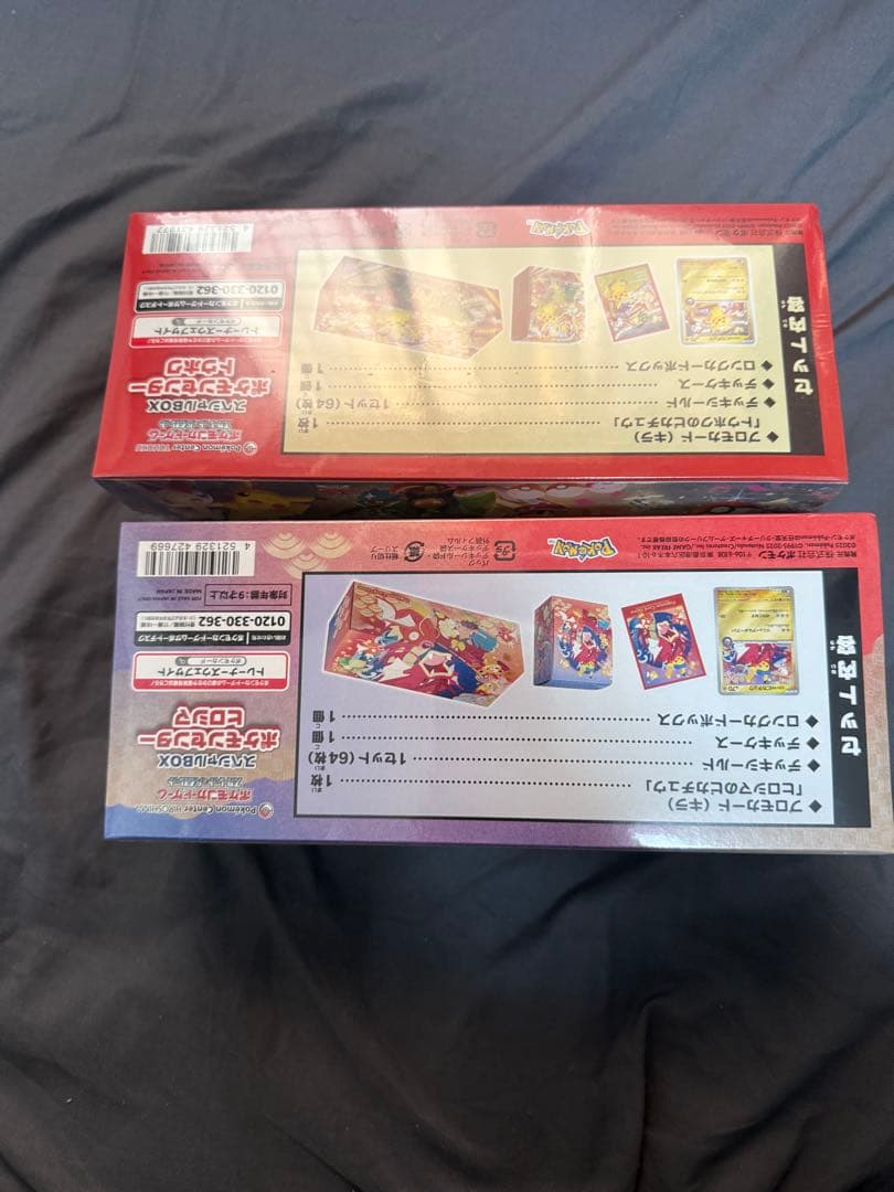 ポケモンセンター トウホク　ヒロシマ　スカーレットバイオレット