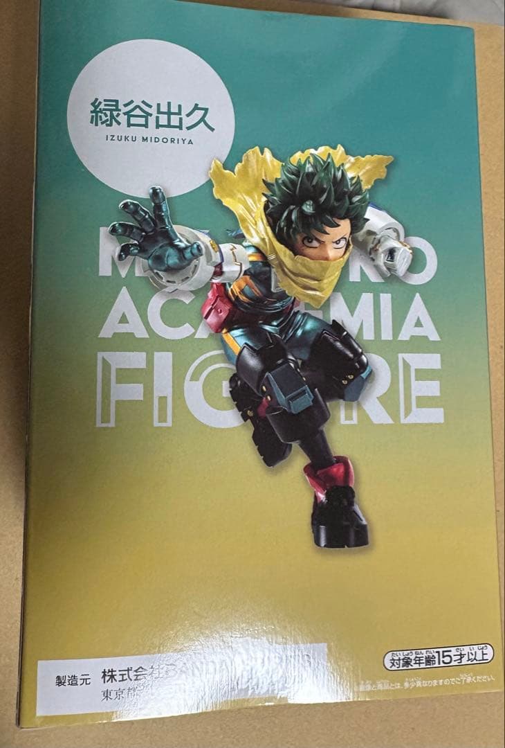 僕のヒーローアカデミア　フィギュア　緑谷出久　GIGO限定 メタリックver.