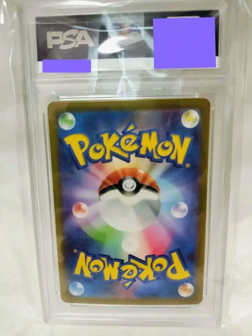 [PSA10]ナンジャモ SAR SV2D クレイバースト 096/071