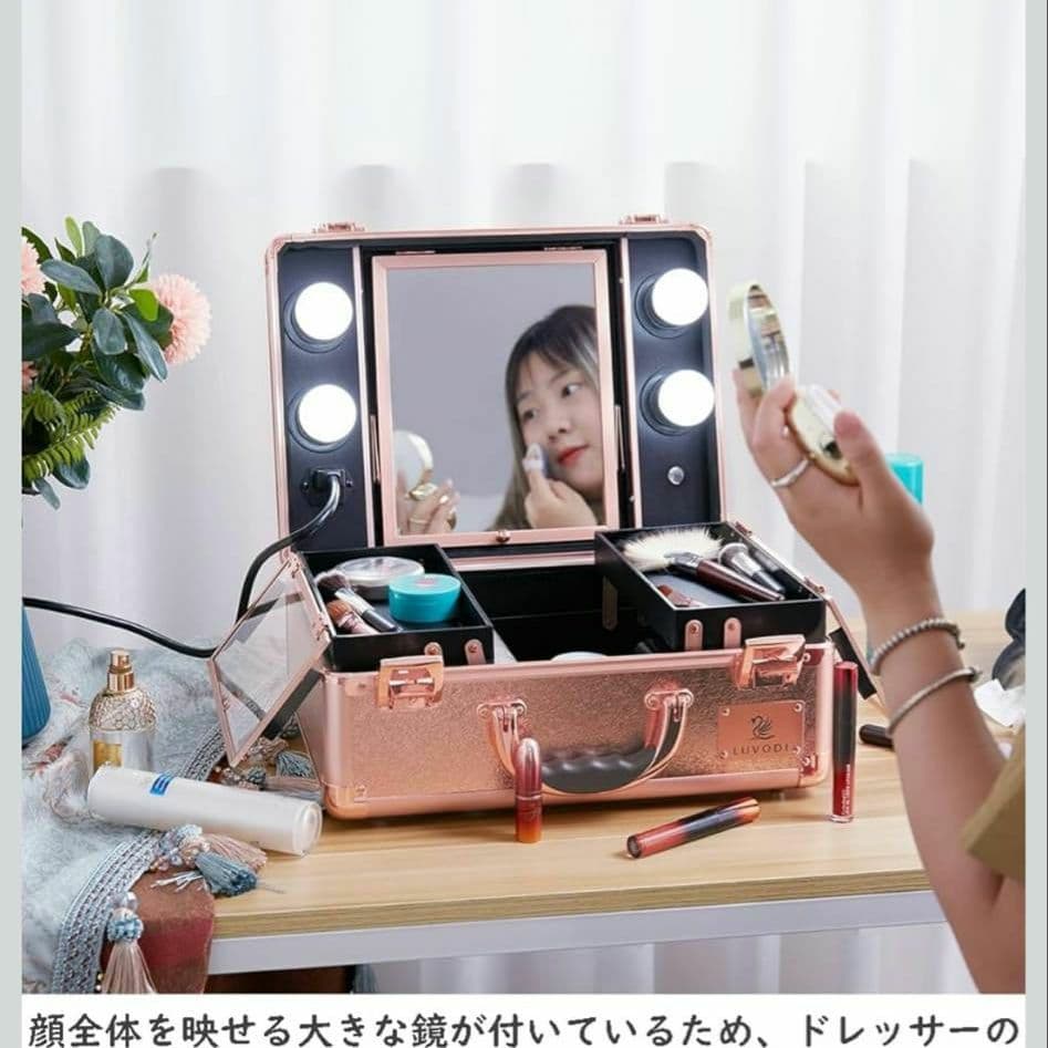 黒い メイクアップボックス+ライト