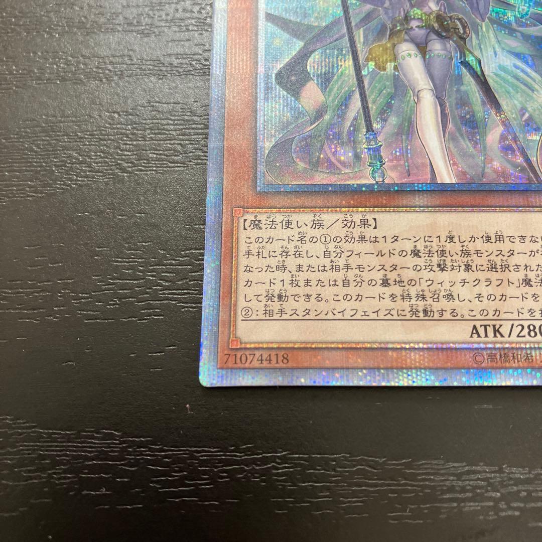 遊戯王　ウィッチクラフトゴーレムアルル　20thシークレットレア1枚