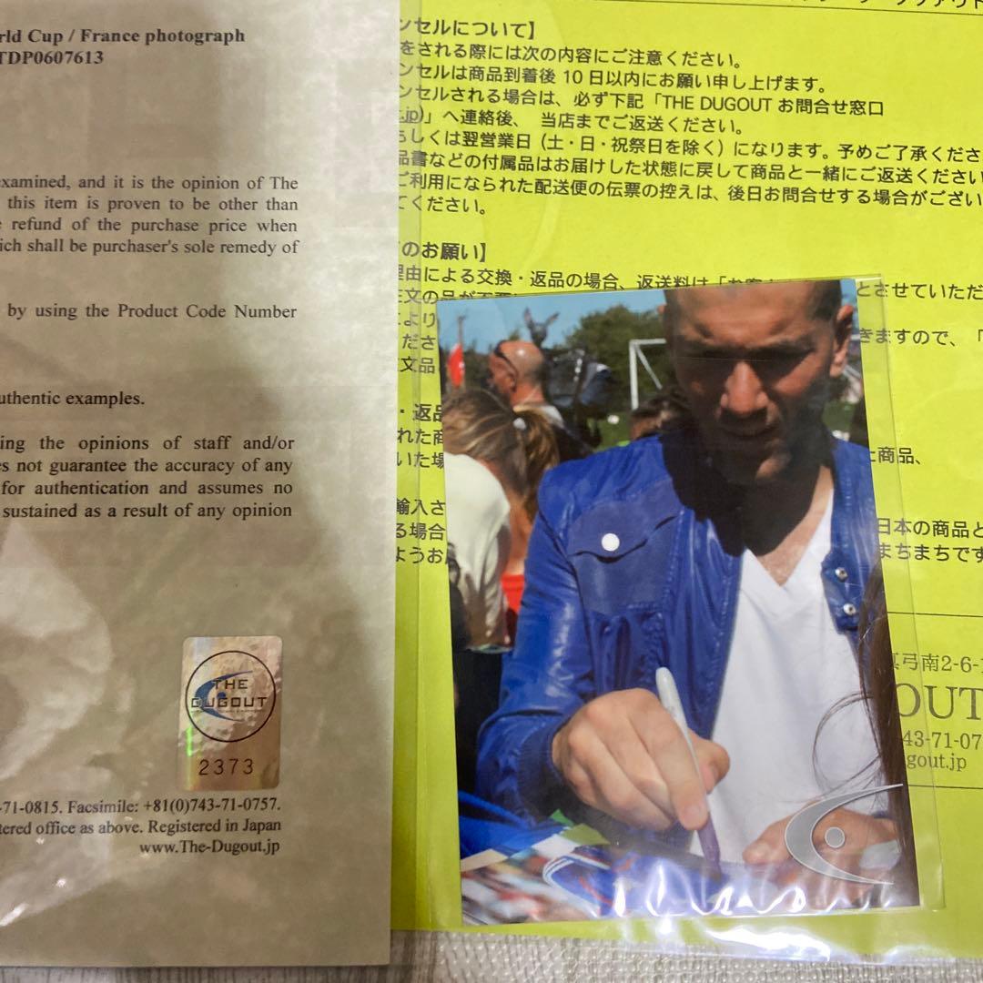 ジネディーヌ・ジダン直筆サインフォト　額入り