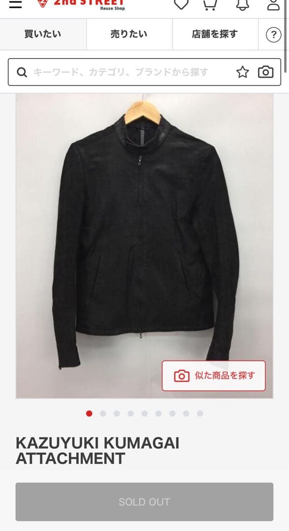 KAZUYUKIKUMAGAI ATTACHMENT ライダースジャケット　牛革