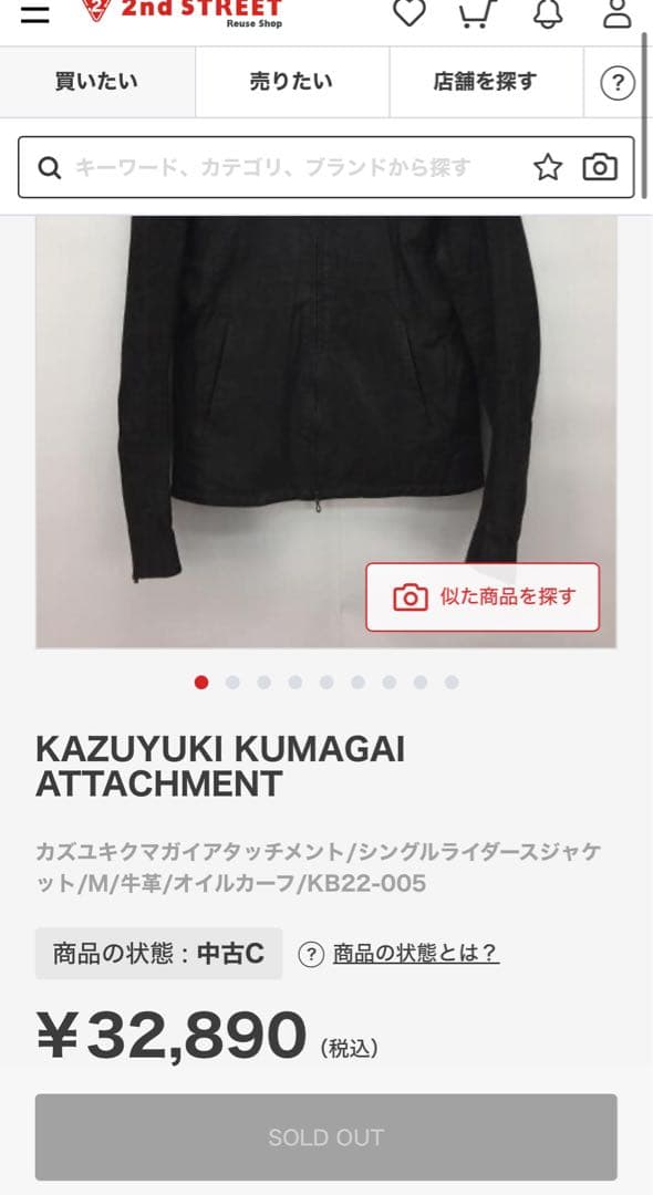 KAZUYUKIKUMAGAI ATTACHMENT ライダースジャケット　牛革